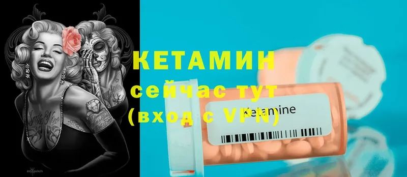 купить   Курск  ссылка на мегу зеркало  Кетамин VHQ 