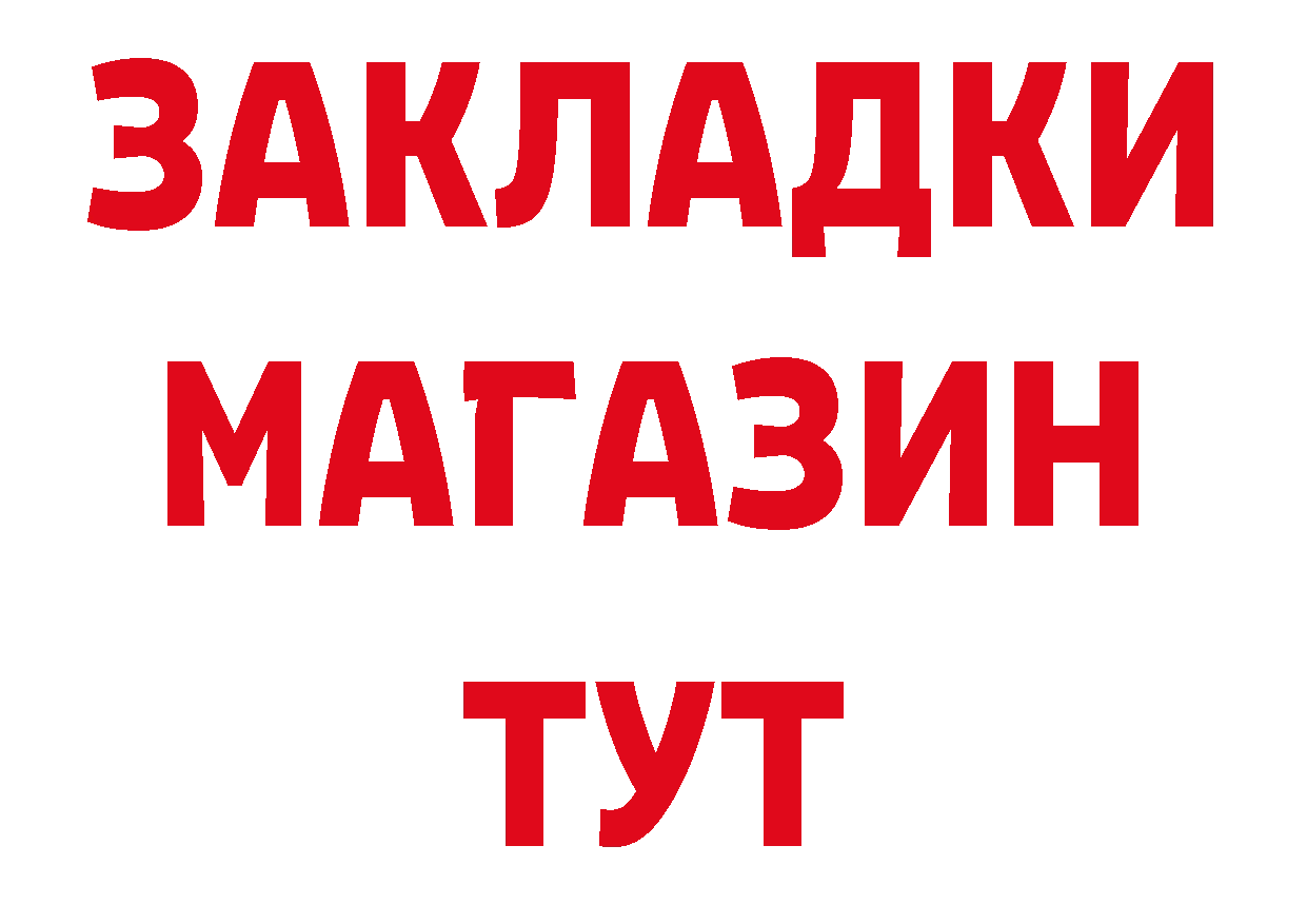 ГАШ гарик рабочий сайт нарко площадка ОМГ ОМГ Курск