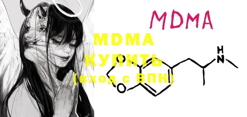 MDMA VHQ  нарко площадка состав  Курск 